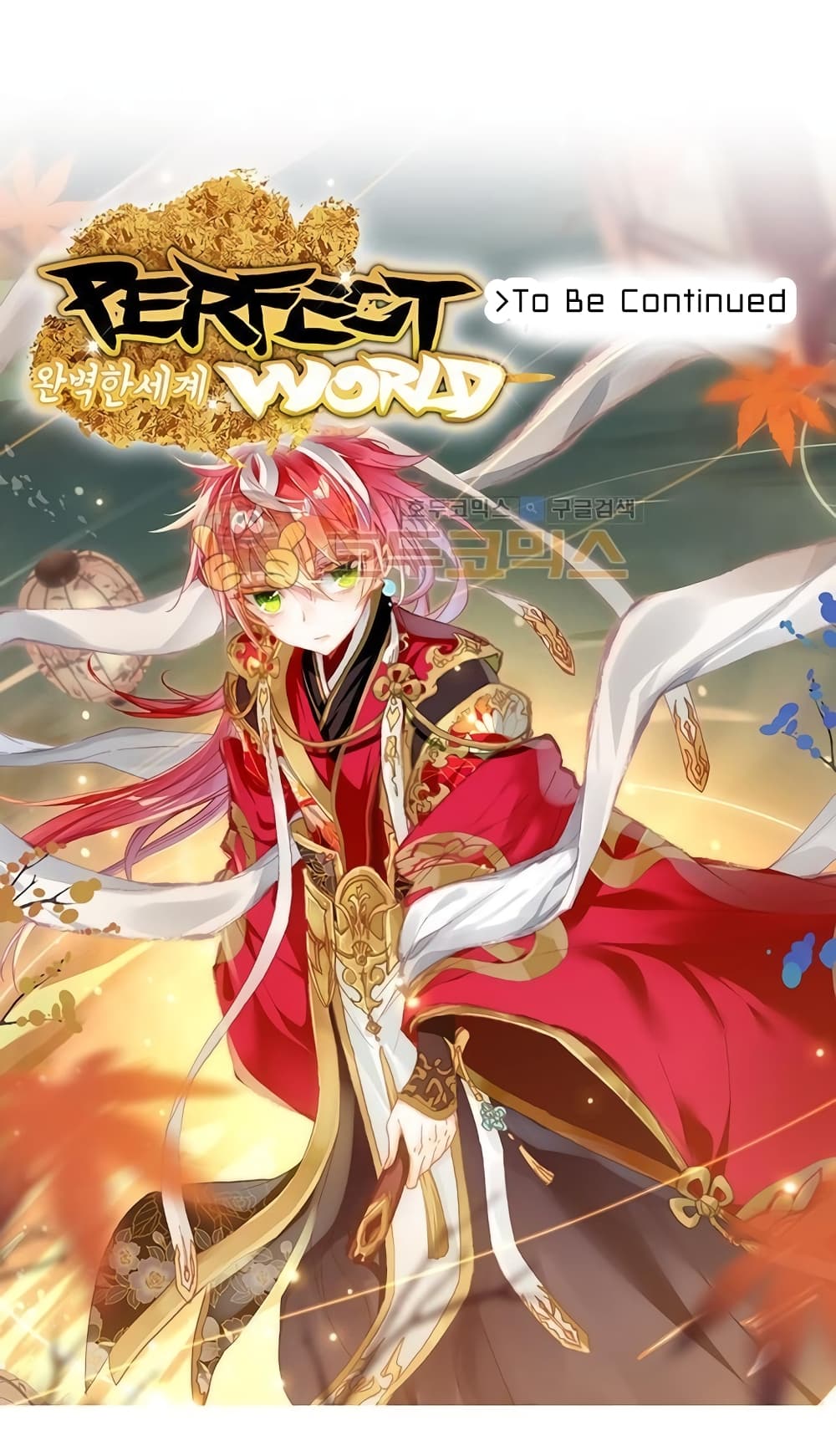 Perfect World ตอนที่ 83 (40)